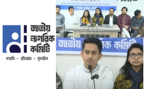 প্রবাসীদের ভোটাধিকার নিশ্চিতের দাবি জানালো জাতীয় নাগরিক কমিটি