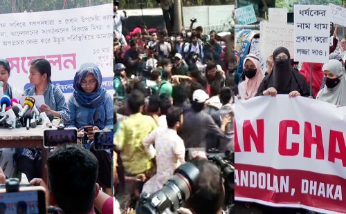 নারীর প্রতি সহিংসতা বন্ধ ও ধর্ষকের সর্বোচ্চ বিচারের দাবিতে মানববন্ধন ও বিক্ষোভ