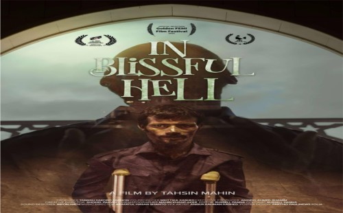 ইন ব্লিসফুল হেল’ প্রামাণ্যচিত্র গোল্ডেন ফেমি ফিল্ম ফেস্টিভালে নির্বাচিত