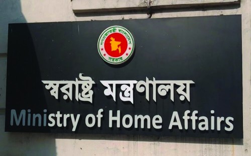 জাতীয় সংসদ নির্বাচন ও নিরাপত্তা ব্যবস্থার প্রস্তুতি: স্বরাষ্ট্র মন্ত্রণালয়ের বৈঠক