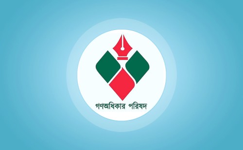 গণ অধিকার পরিষদের বিরুদ্ধে মামলার প্রতিবাদে মশাল মিছিল | রাশেদ খাঁনের ঘোষণা