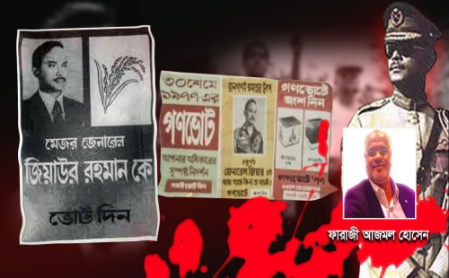 বিএনপি ইতিহাস: ১৯৭৮ থেকে ২০২৫ পর্যন্ত রাজনীতির বিশ্লেষণ