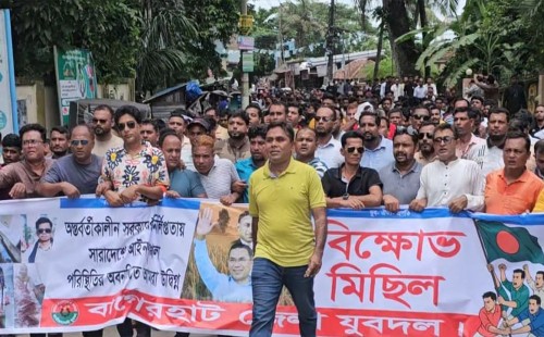বাগেরহাটে ছাত্রলীগের সন্ত্রাসের প্রতিবাদে যুবদলের বিক্ষোভ