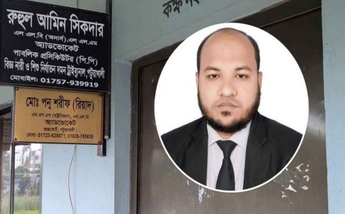 পটুয়াখালী জেলা পিপি রুহুল আমিনের নিয়োগ বাতিল: ঘুস দেওয়ার অভিযোগে পদক্ষেপ