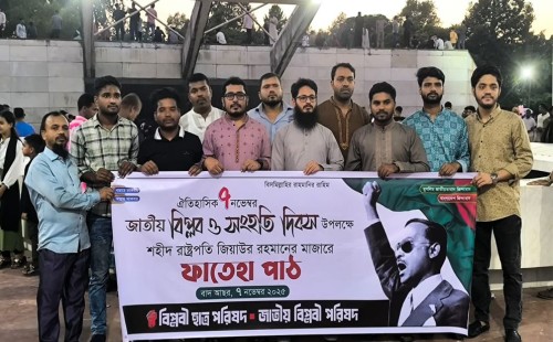 ৭ নভেম্বর জাতীয় বিপ্লব ও সংহতি দিবস: শহীদ জিয়াউর রহমানের মাজার জিয়ারত
