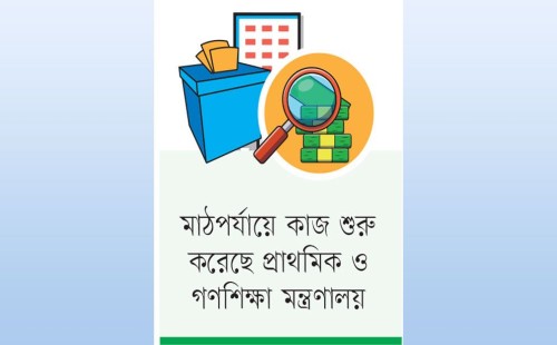 ত্রয়োদশ নির্বাচন: ভোটকেন্দ্র সংস্কারে ১২৪ কোটি টাকার বিশেষ বরাদ্দ, ১২৫৩১টি স্কুল জরাজীর্ণ!