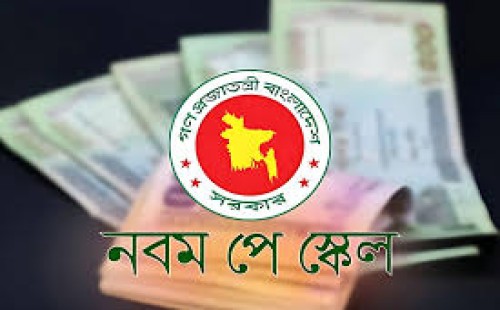 নবম পে-স্কেল ২০২৫: স্থগিত বেতন কমিশনের বৈঠক ও গ্রেড কমানোর প্রস্তাবনা