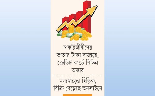 পহেলা বৈশাখের অর্থনীতি ২০২৬ | ১০-১২ হাজার কোটি টাকার লেনদেন।