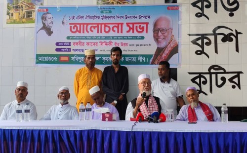 মুজিবনগর দিবস কোনো দলের একার নয়: কাদের সিদ্দিকী | সখীপুর সংবাদ