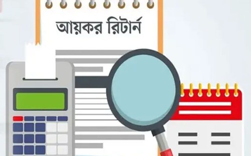 আপনার রিটার্ন কি এনবিআরের অডিট তালিকায়? যেভাবে জানবেন এবং পরবর্তী করণীয় | ২০২৬