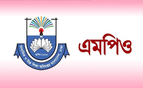 এমপিওভুক্ত শিক্ষকদের এপ্রিলের বেতন আজ: বোনাস নিয়ে যা জানালো মাউশি