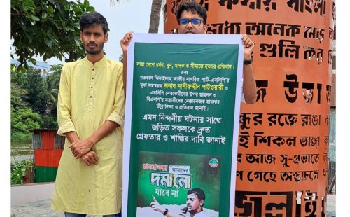 নাসীরুদ্দীন পাটওয়ারীর ওপর হামলার প্রতিবাদে নেত্রকোনায় প্রতীকী অবস্থান, ঝিনাইদহে ৮ ছাত্রদল নেতার নামে মামলা