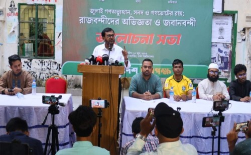 জুলাই সনদ বাস্তবায়নে ‘হ্যাঁ ফোরাম’ গঠনের ঘোষণা এবি পার্টির | বাংলাদেশ প্রতিদিন