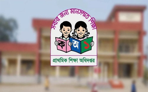 প্রাথমিক শিক্ষকদের বদলি এখন স্থানীয় প্রশাসনের হাতে: ববি হাজ্জাজ