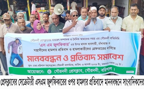 গৌরনদীতে সাংবাদিক জুলফিকারের ওপর হামলা, সাংবাদিকদের ৫ দিনের কর্মসূচি