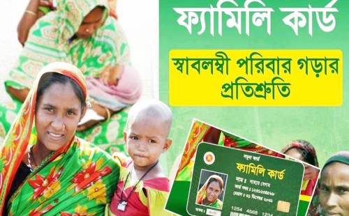 ফ্যামিলি কার্ডের তথ্য সংগ্রহকারী নিয়োগ নিয়ে দেশজুড়ে বিক্ষোভ ও ইউএনও কার্যালয় ঘেরাও