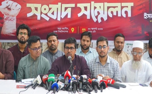 ও নি২৪১ নেতাকর্মীর গুমের বিচার খোঁজ ৭ ছাত্রনেতার সন্ধান দাবি শিবিরের