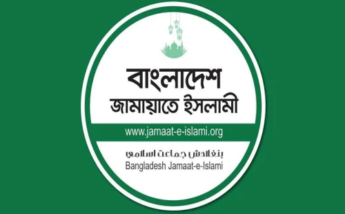 ‘কোরআন-সুন্নাহ বিরোধী’ বিলের প্রতিবাদে আজ সারা দেশে বিক্ষোভ মিছিল করবে জামায়াত