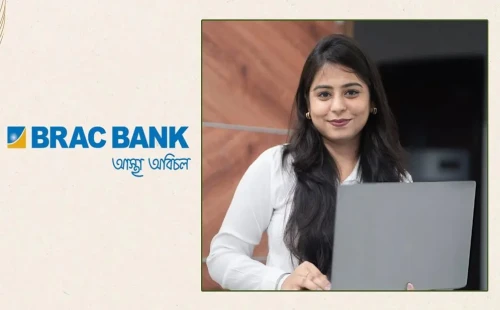 ম্যানেজার পদে নিয়োগ দেবে ব্র্যাক ব্যাংক