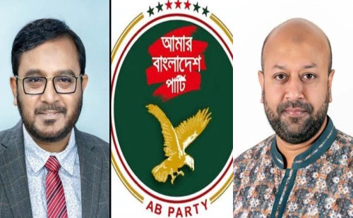 গোপন প্রতিবেদন দিয়ে চাকরি কেড়ে নেওয়া চলবে না: এবি পার্টি