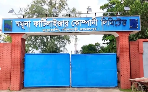 যমুনা সার কারখানায় ফের উৎপাদন শুরু